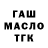 ГАШИШ убойный Alla Chertkova