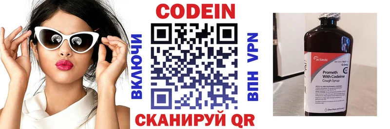 Кодеин напиток Lean (лин)  Туринск 