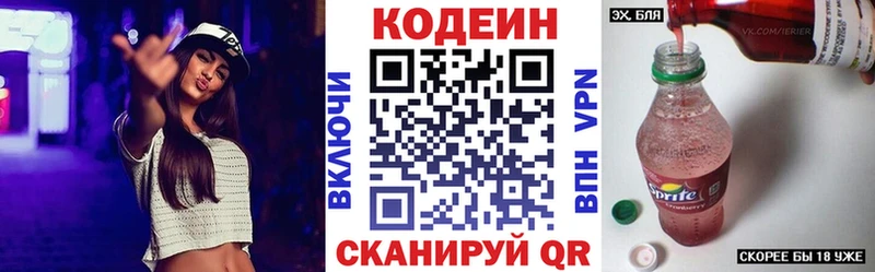 Codein Purple Drank Туринск